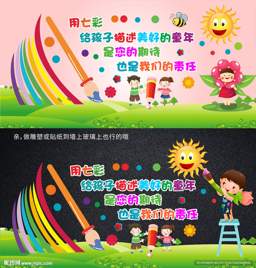美术教室墙上布置