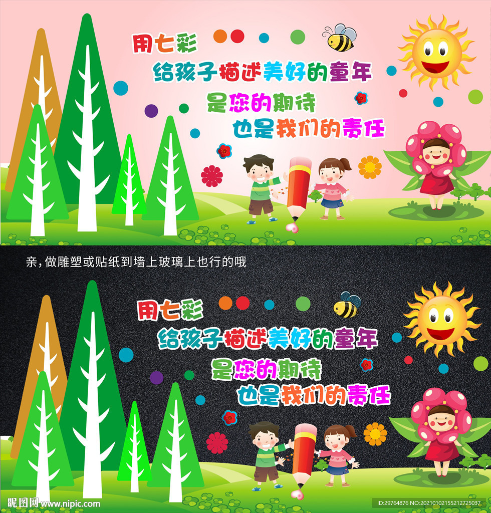 最可爱美术教室文化墙