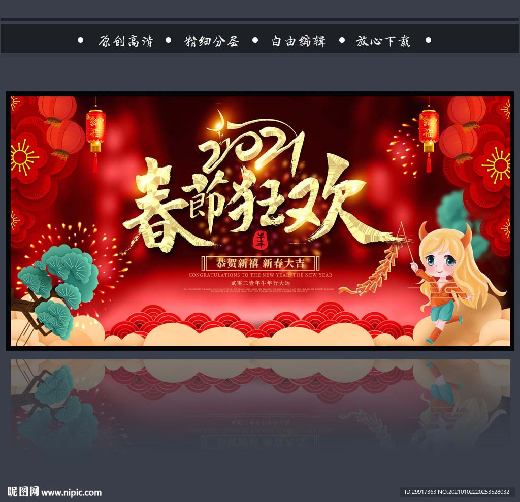 2021牛年图片