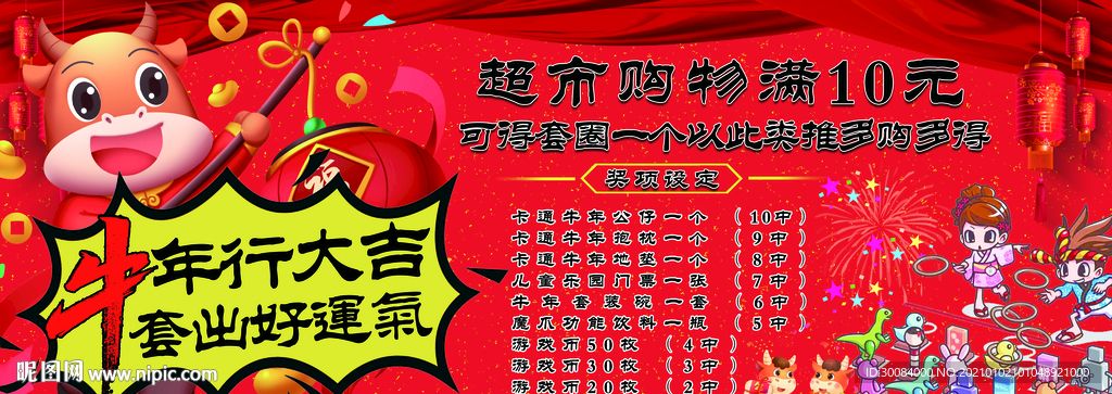 投出好运气