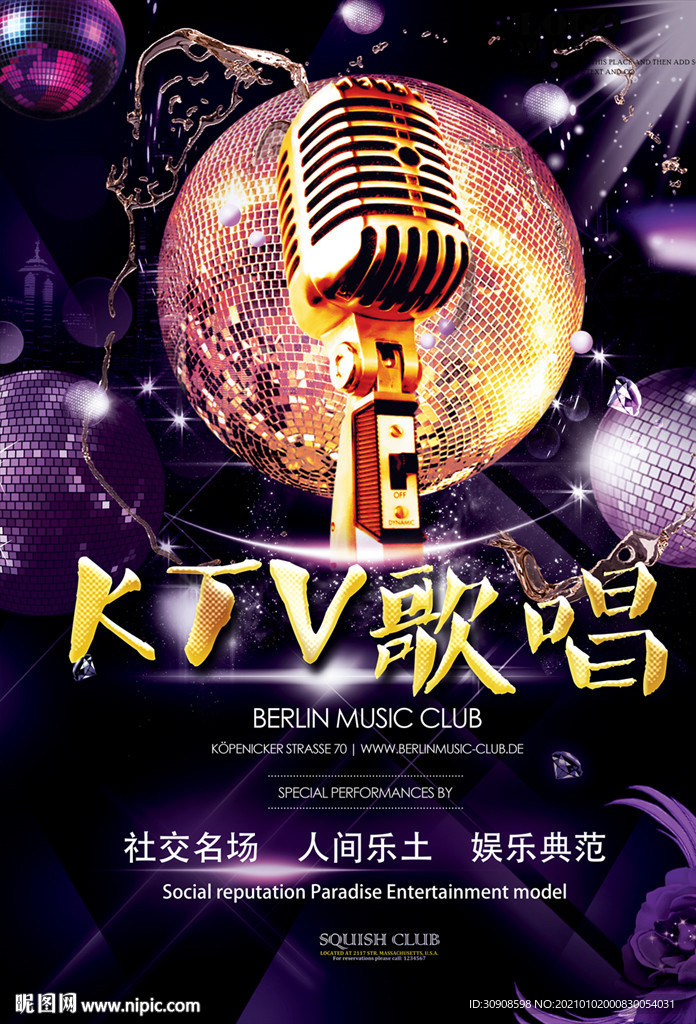 KTV海报