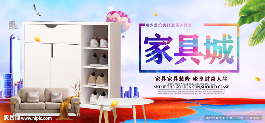 家具