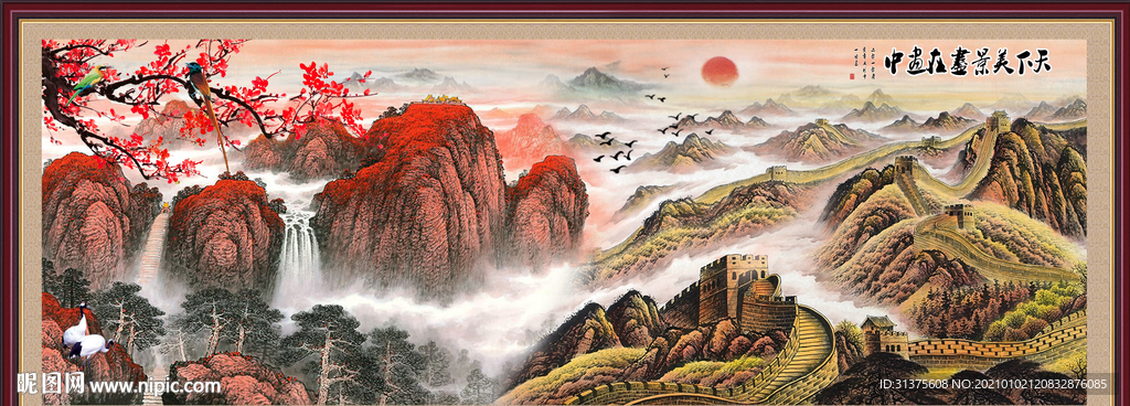 长城风景画