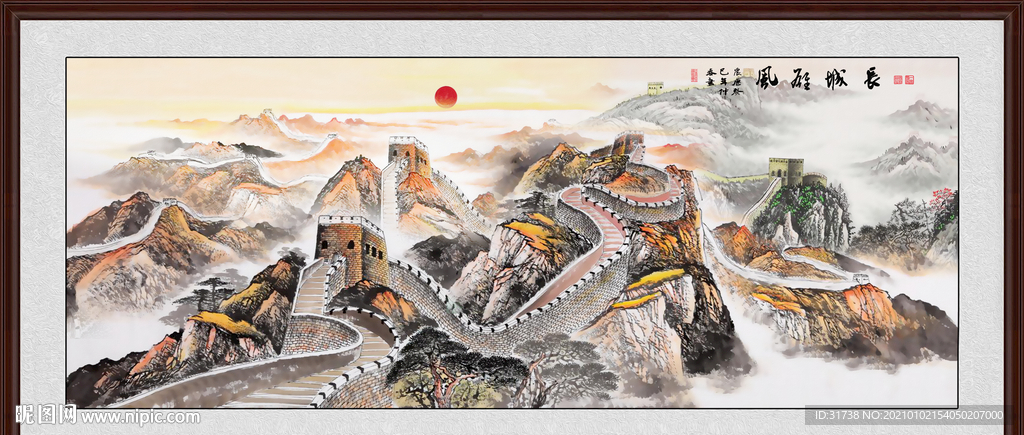 长城