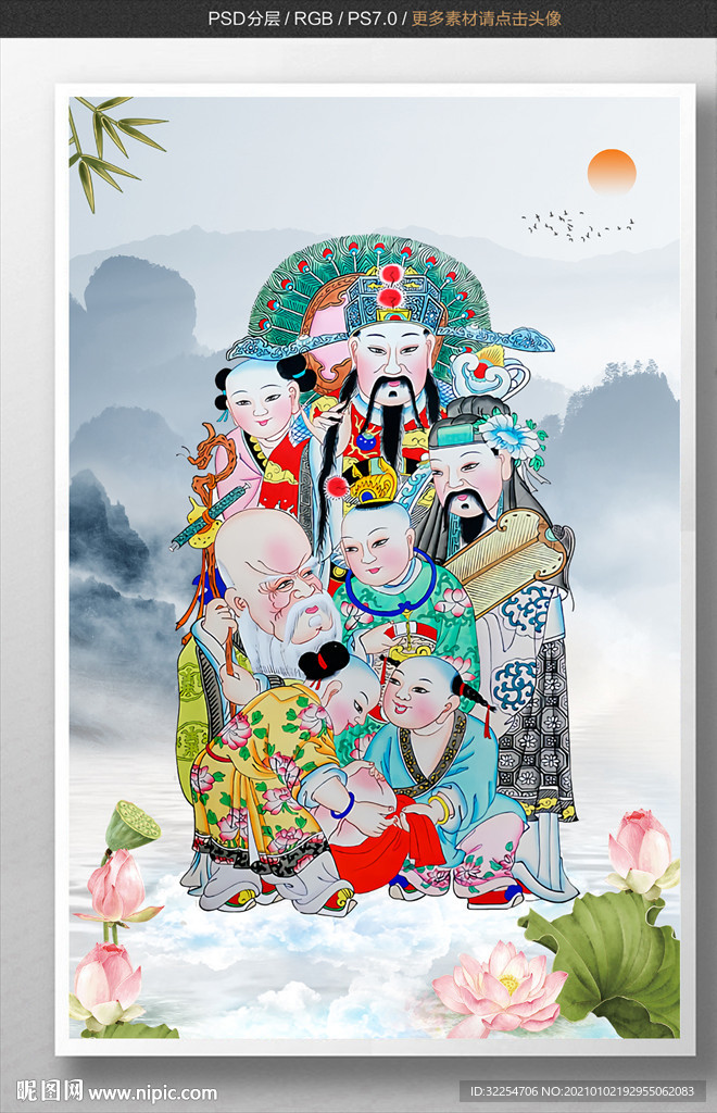 福禄寿喜