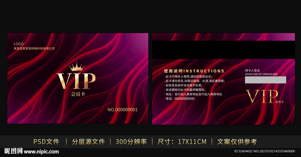 会员卡