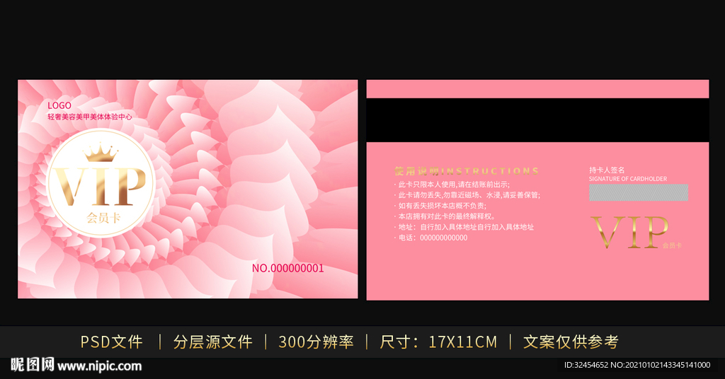会员卡