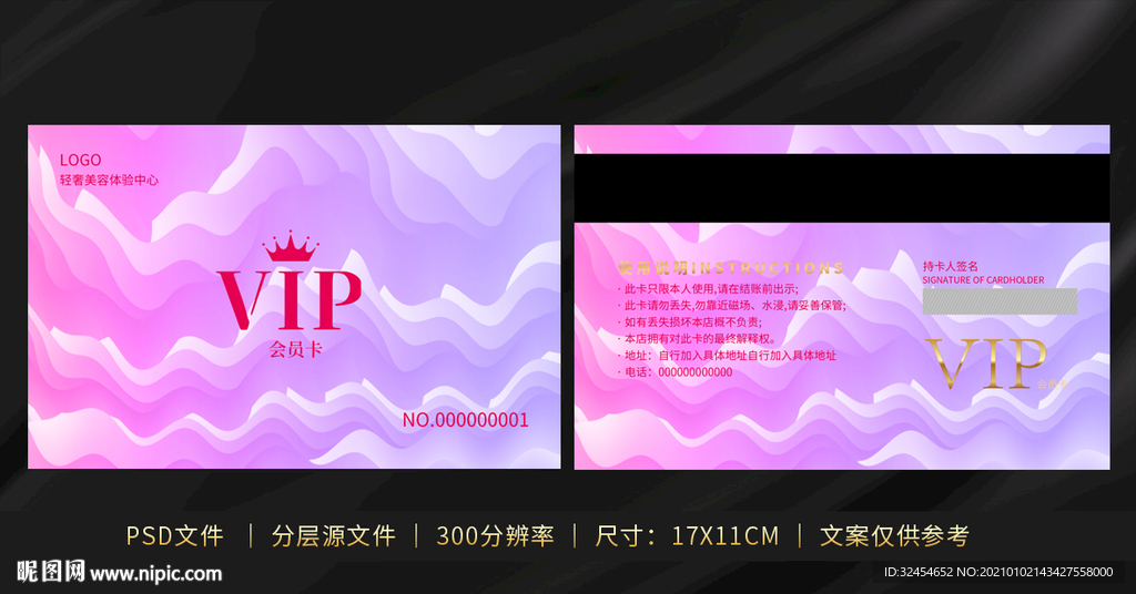 会员卡