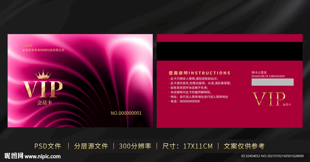 会员卡