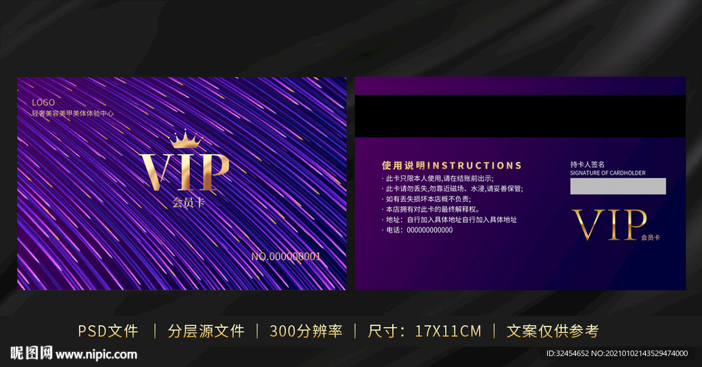 会员卡