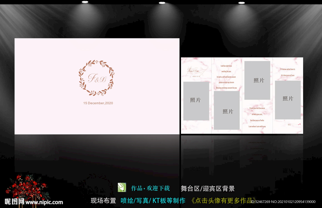 粉色婚礼  欧式照片墙