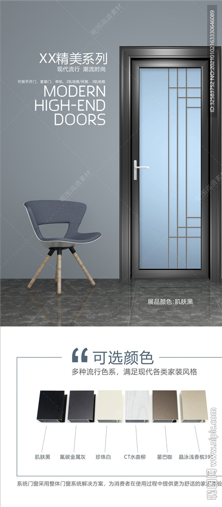 铝合金门窗