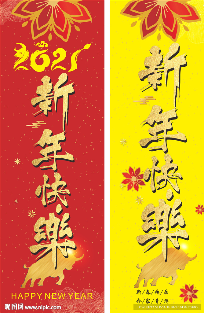 2021道旗