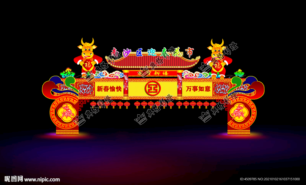 花市门楼工商银行彩门