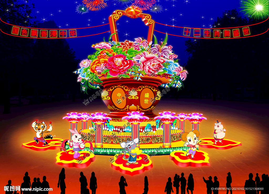 生肖花篮彩灯