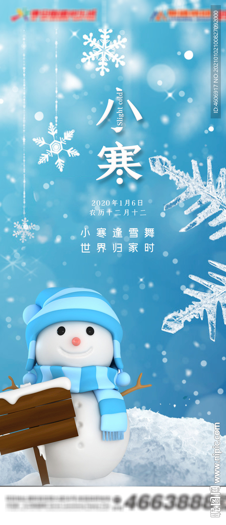 小寒