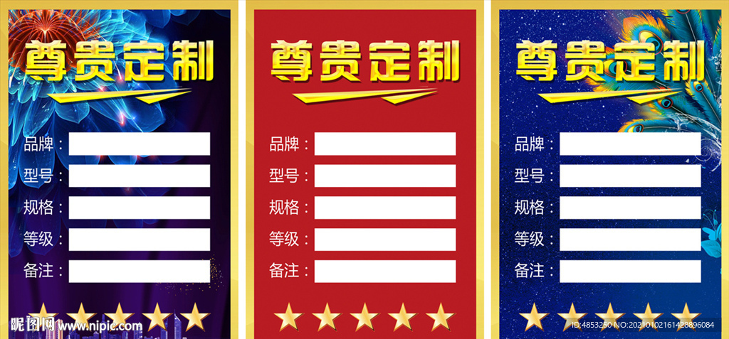 价格标签 标签