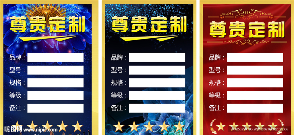 价格标签 标签