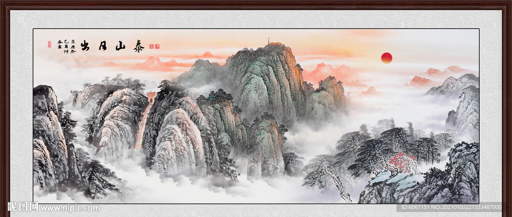 泰山日出