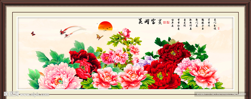 花开富贵