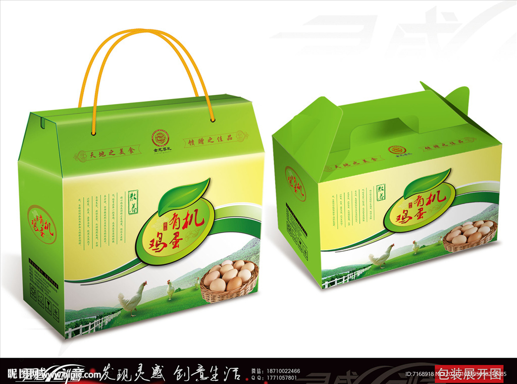 有机鸡蛋绿色款