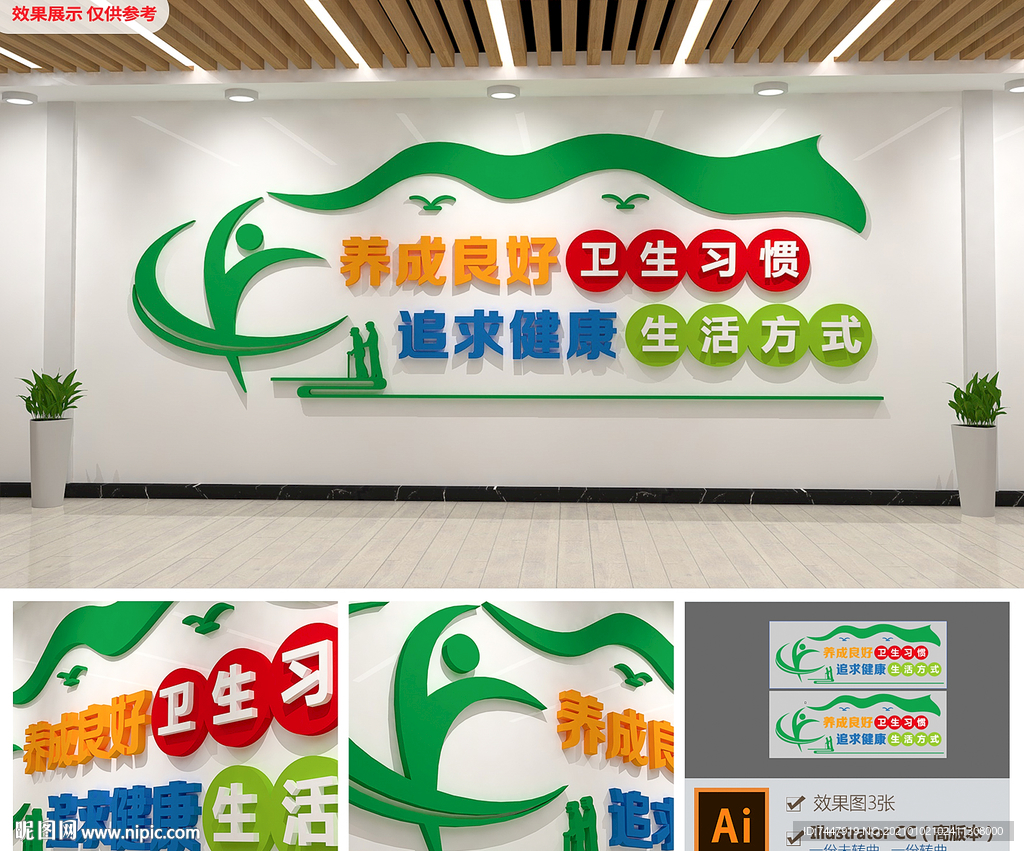 卫生文化墙卫生室医疗室文化墙
