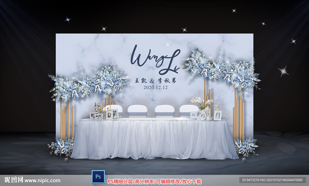 灰蓝色婚礼签到区