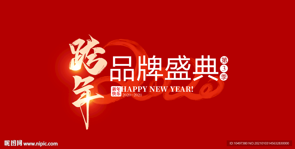 新年吊旗