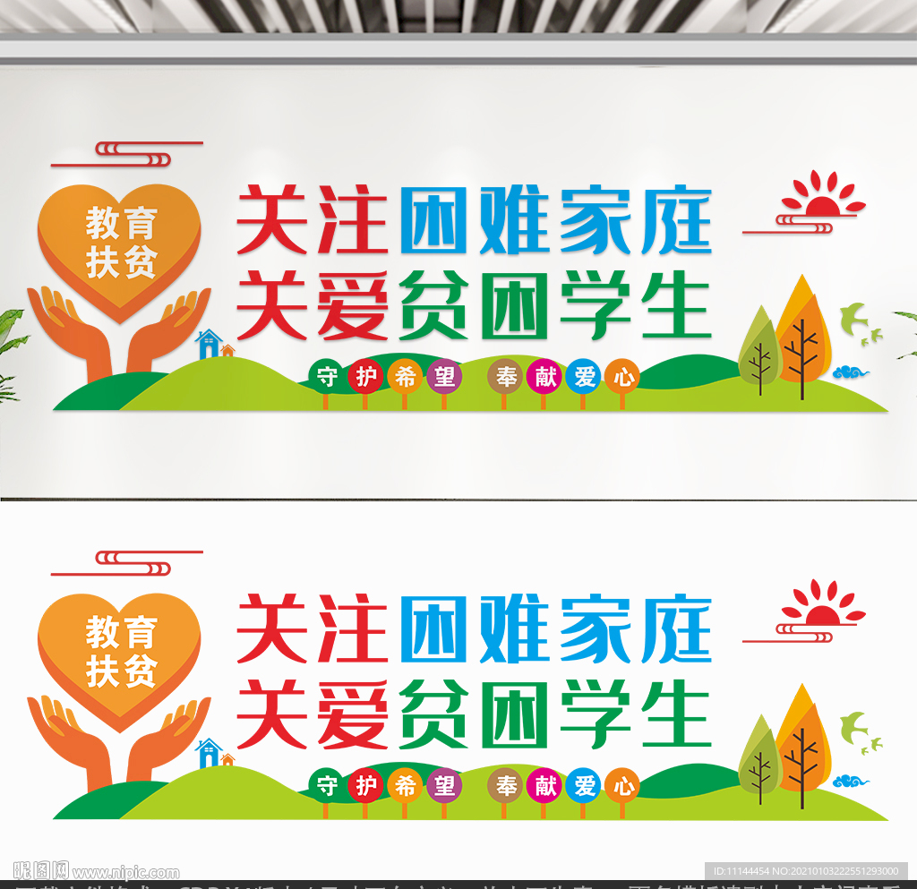 关爱困难家庭