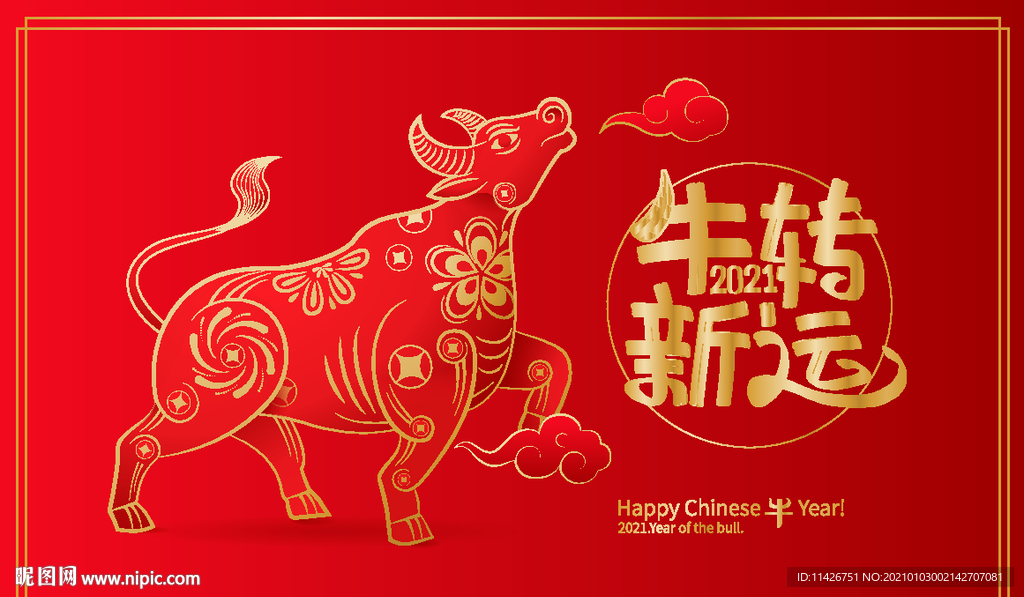 牛年海报