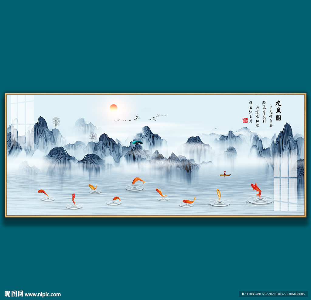 九鱼图装饰画连年有余