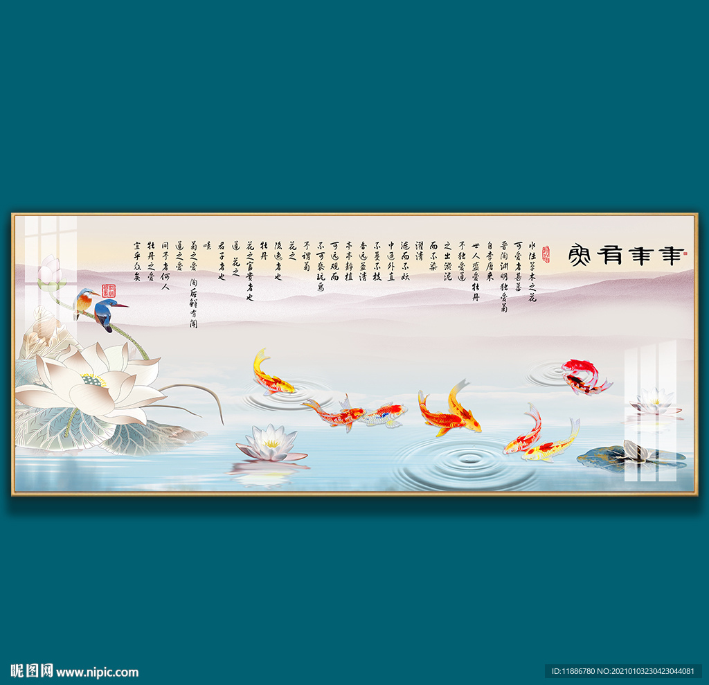 九鱼图装饰画连年有余