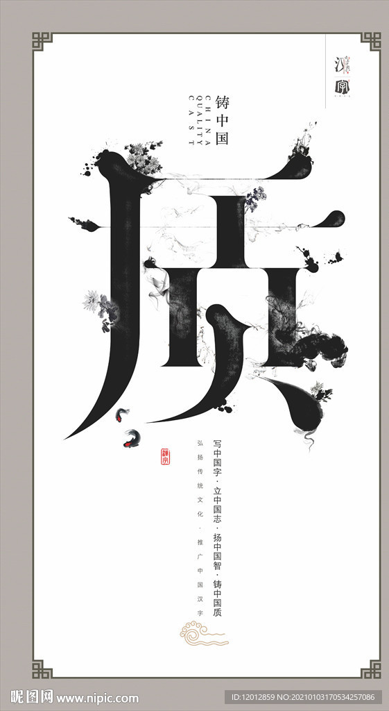 中国志展板图片