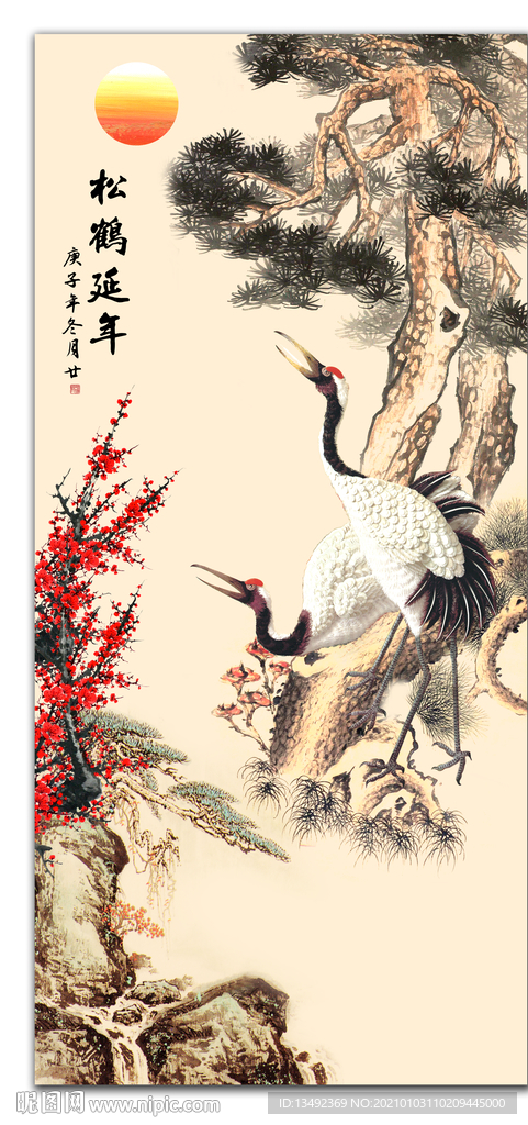 松鹤延年