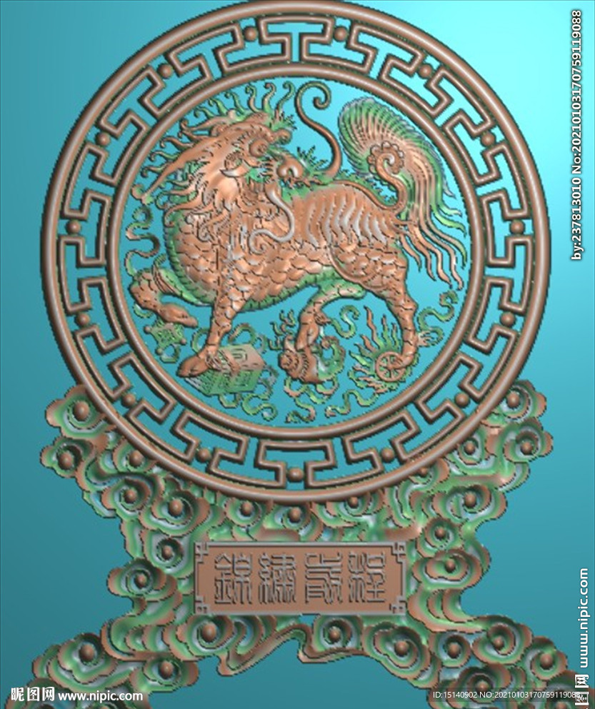 麒麟