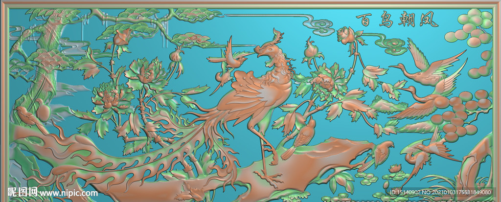 百鸟朝凤
