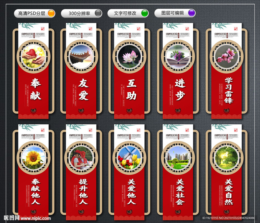 志愿服务文化墙