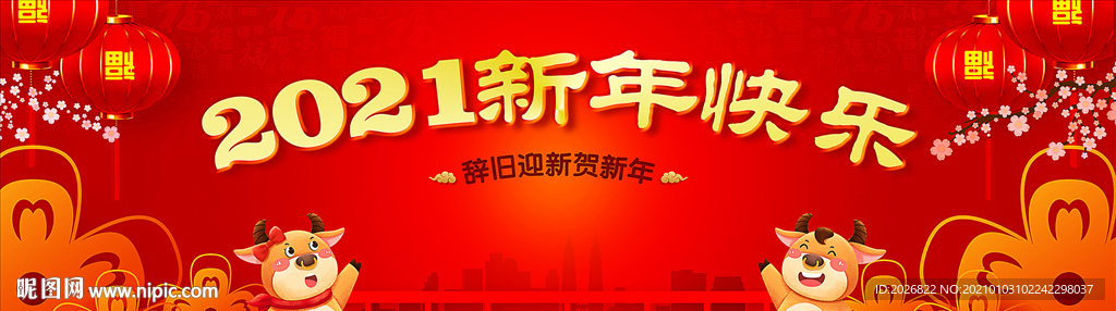 2021年背景
