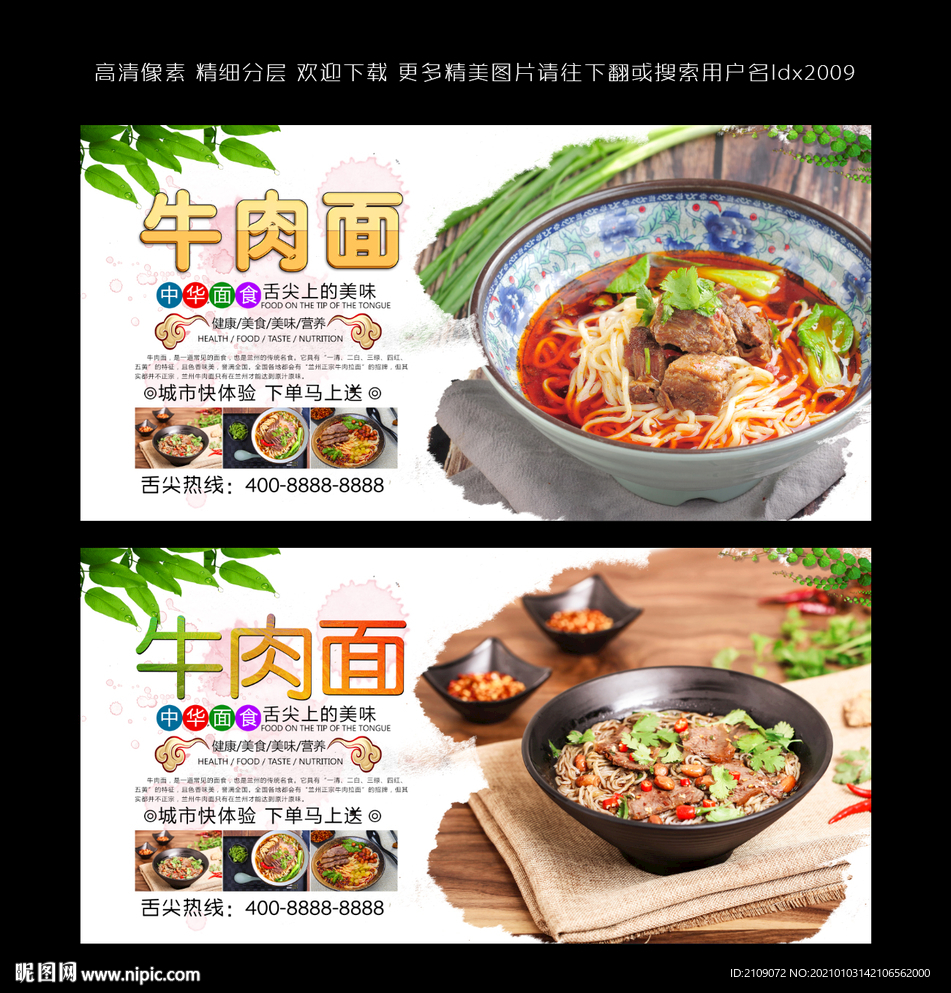 牛肉面