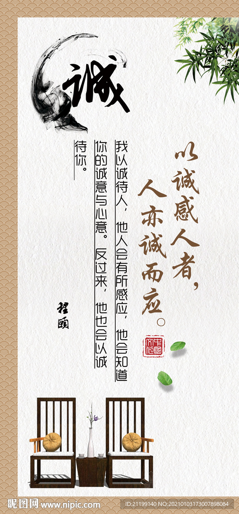 传统文化展板传统文化