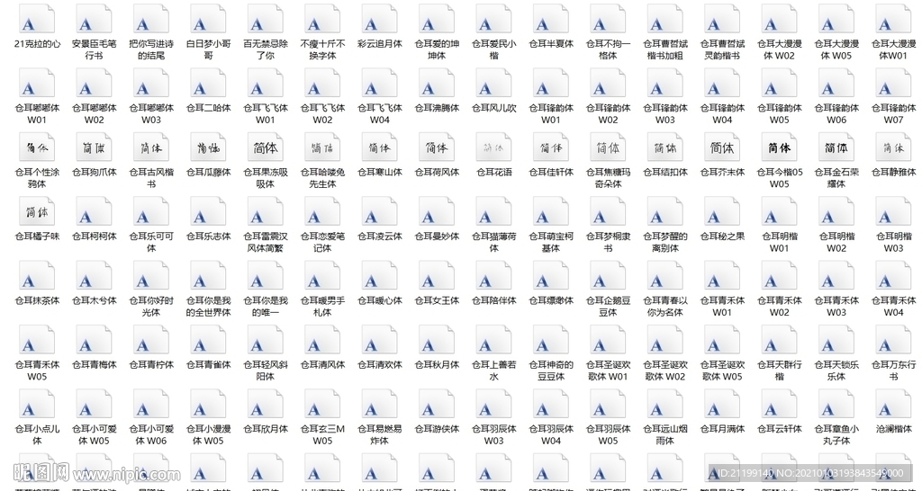 字体安装包 324款字体
