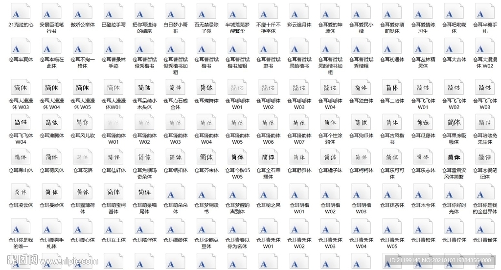 字体安装包 212款