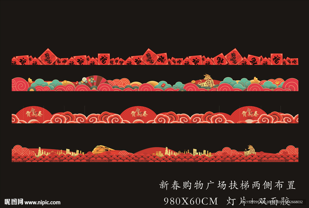 新春扶梯美陈布置