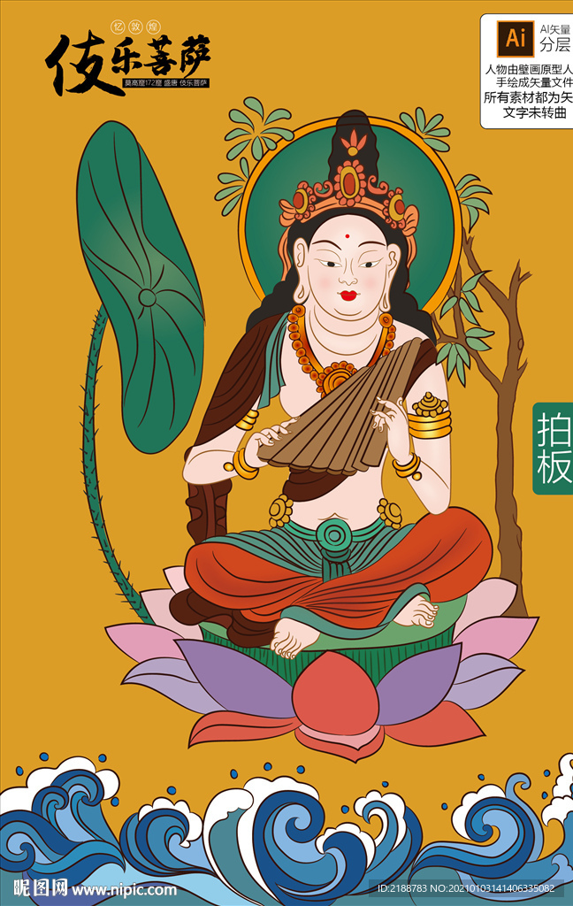 敦煌