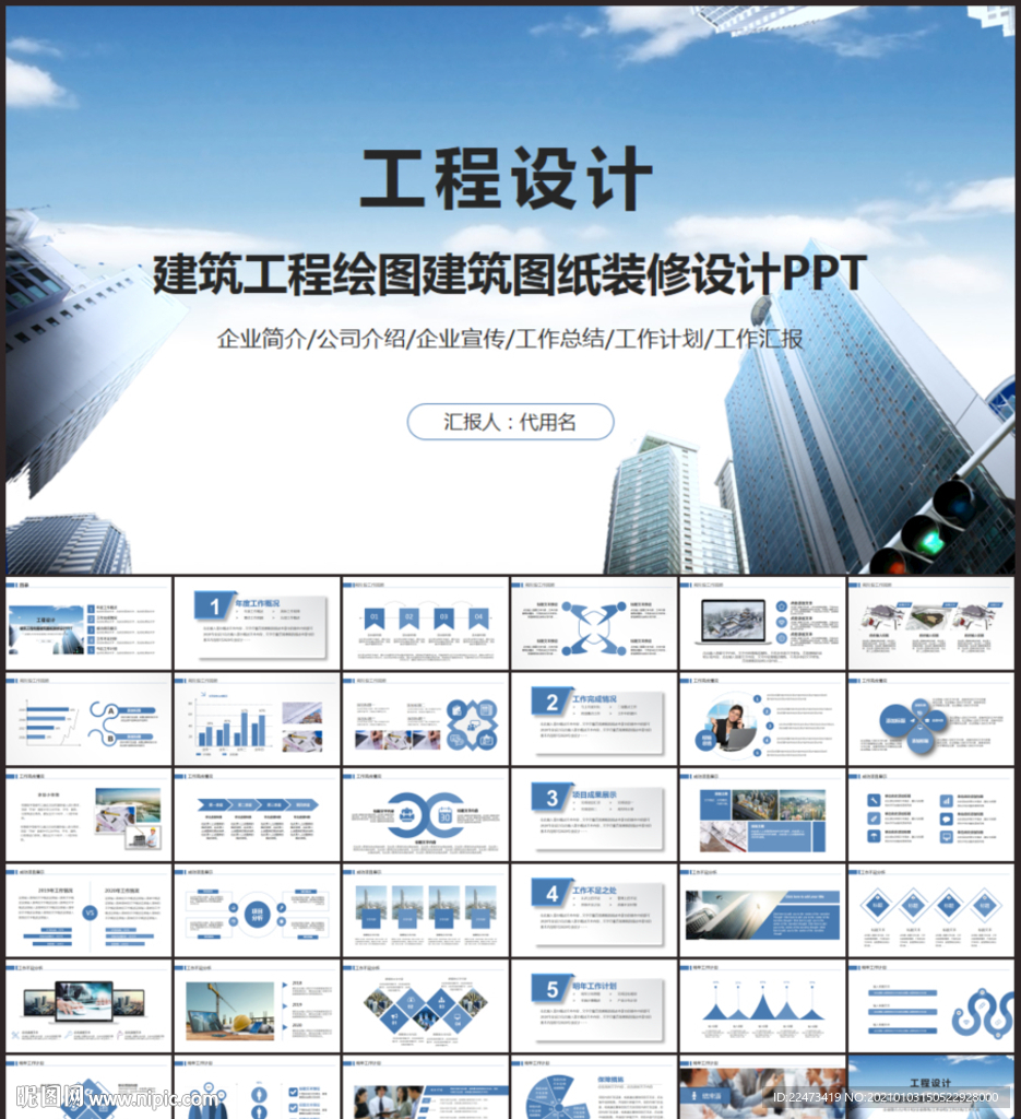 工程绘图建筑图纸装修设计PPT