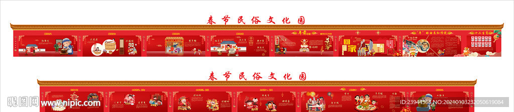 春节文化长廊