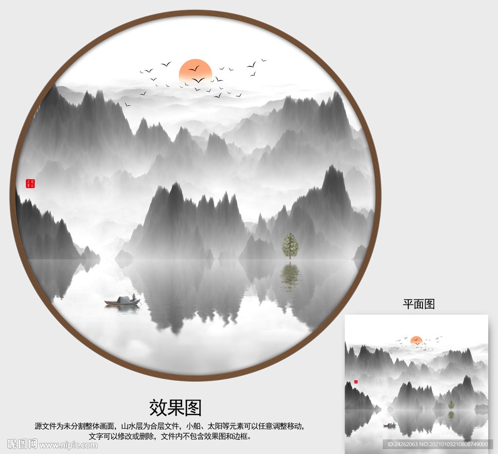 新中式