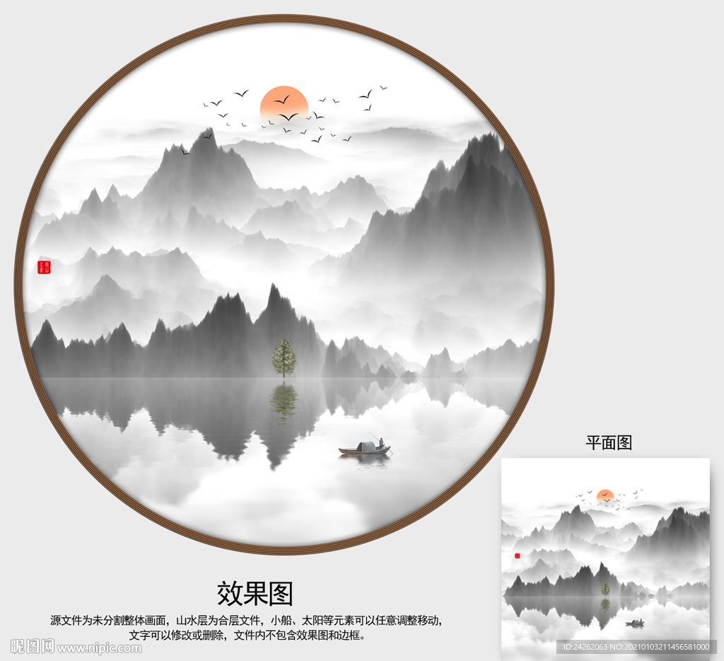 新中式