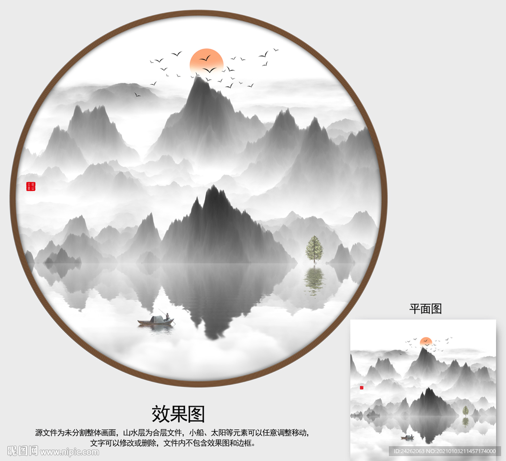 新中式