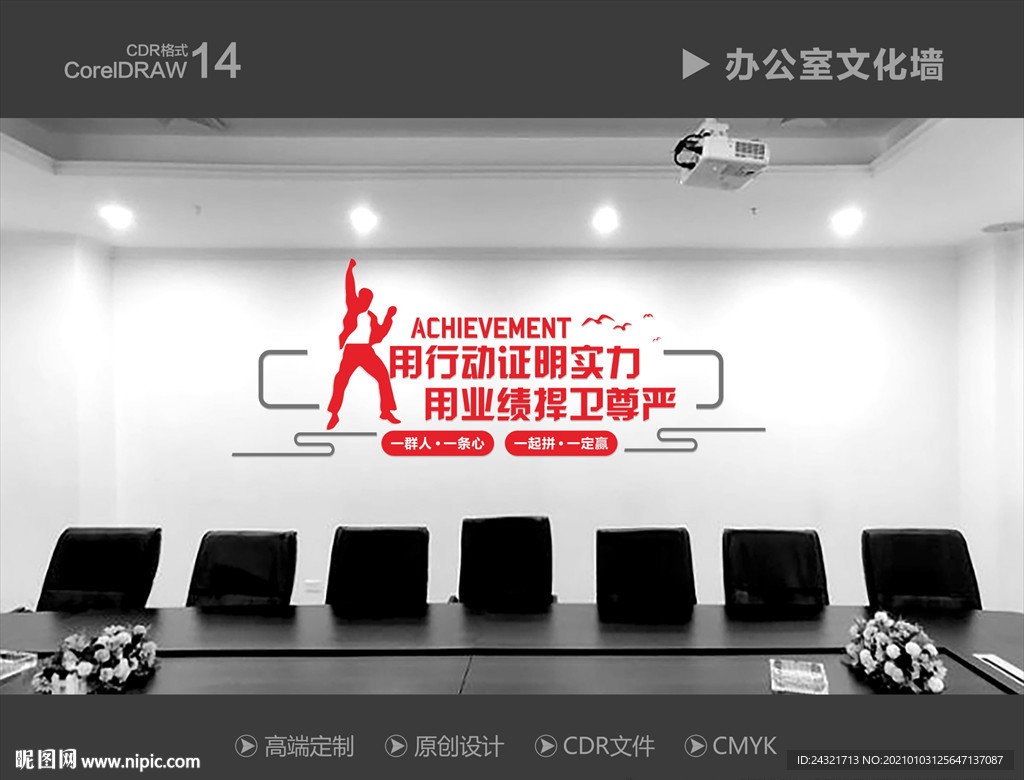 公司文化